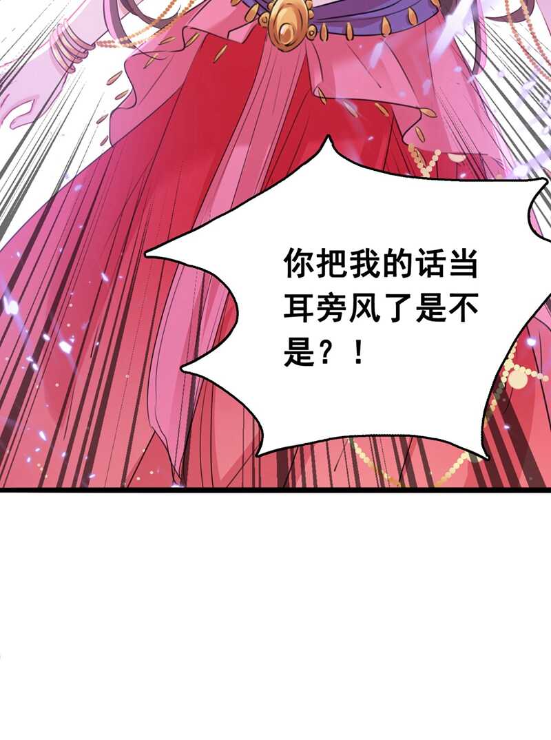 第216话一起蹦迪么柳姨娘？-王爷不能撩-默默然&轻漫文化?文：艾蓝（第6张）