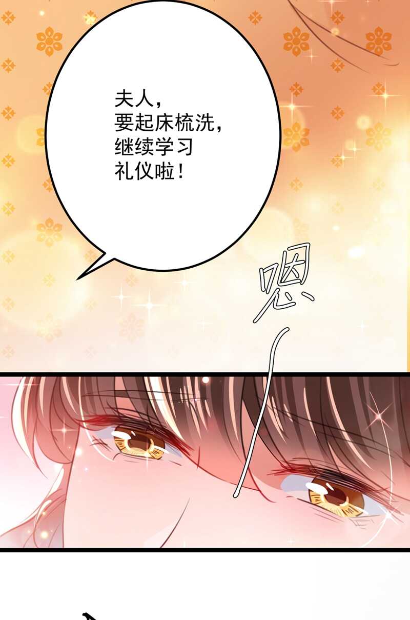 第206话鸭子浮绿水-王爷不能撩-默默然&轻漫文化?文：艾蓝（第5张）