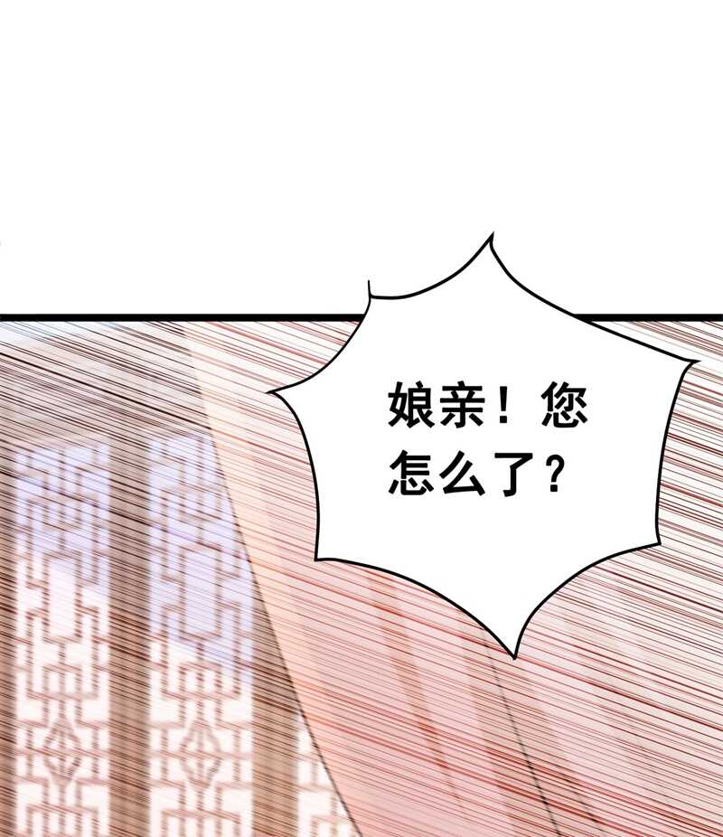 第216话一起蹦迪么柳姨娘？-王爷不能撩-默默然&轻漫文化?文：艾蓝（第8张）