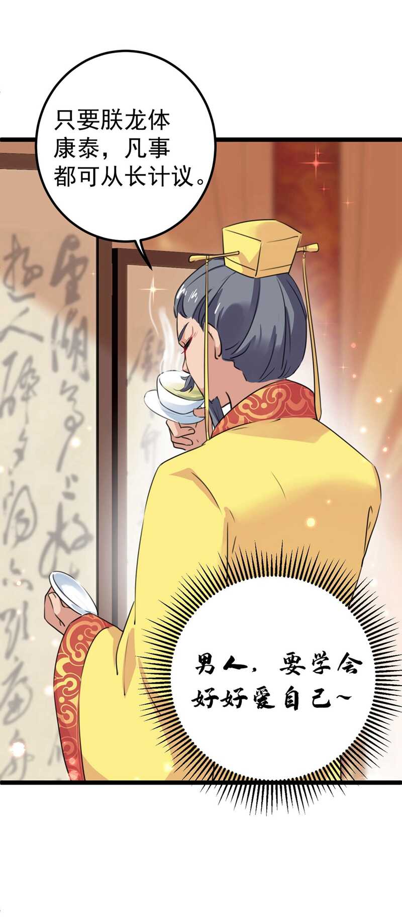 第215话我们还能在一起吗？-王爷不能撩-默默然&轻漫文化?文：艾蓝（第4张）