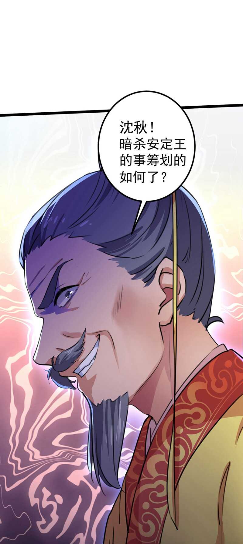 第215话我们还能在一起吗？-王爷不能撩-默默然&轻漫文化?文：艾蓝（第5张）