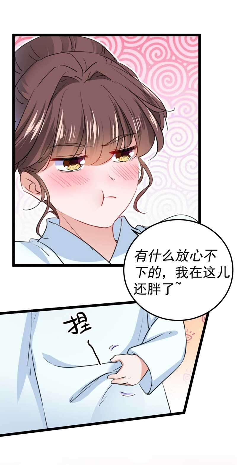 第212话西厥三皇子闪亮登场-王爷不能撩-默默然&轻漫文化?文：艾蓝（第8张）