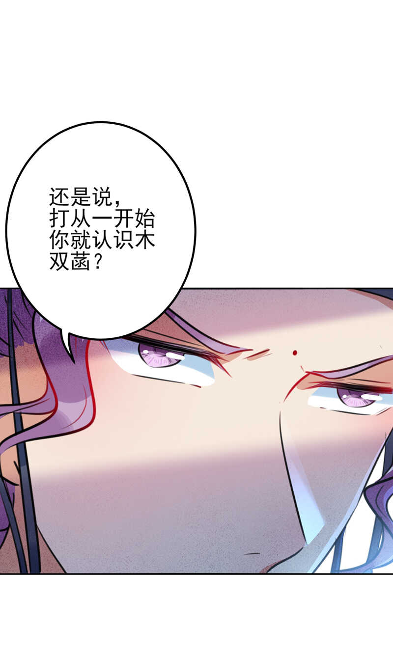 第164话夫人心疼我？-王爷不能撩-默默然&轻漫文化?文：艾蓝（第3张）