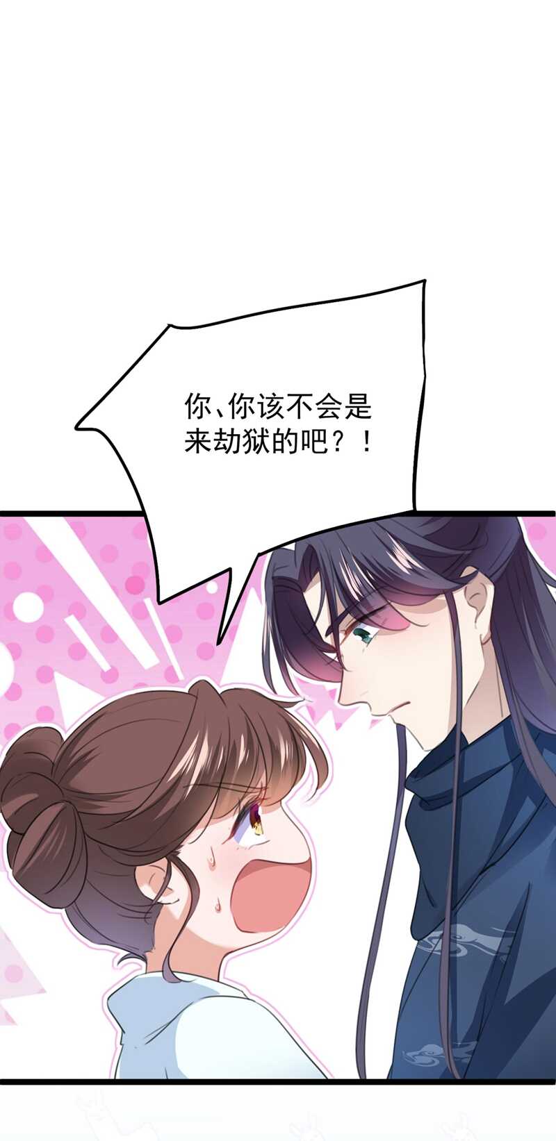 第212话西厥三皇子闪亮登场-王爷不能撩-默默然&轻漫文化?文：艾蓝（第5张）