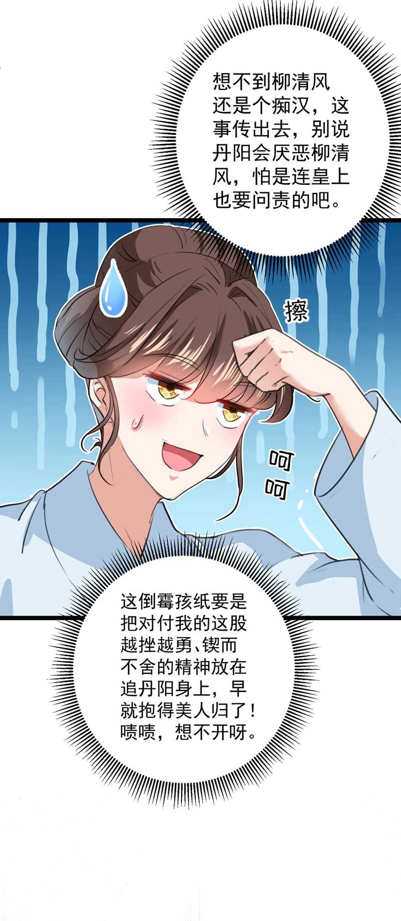 第212话西厥三皇子闪亮登场-王爷不能撩-默默然&轻漫文化?文：艾蓝（第15张）