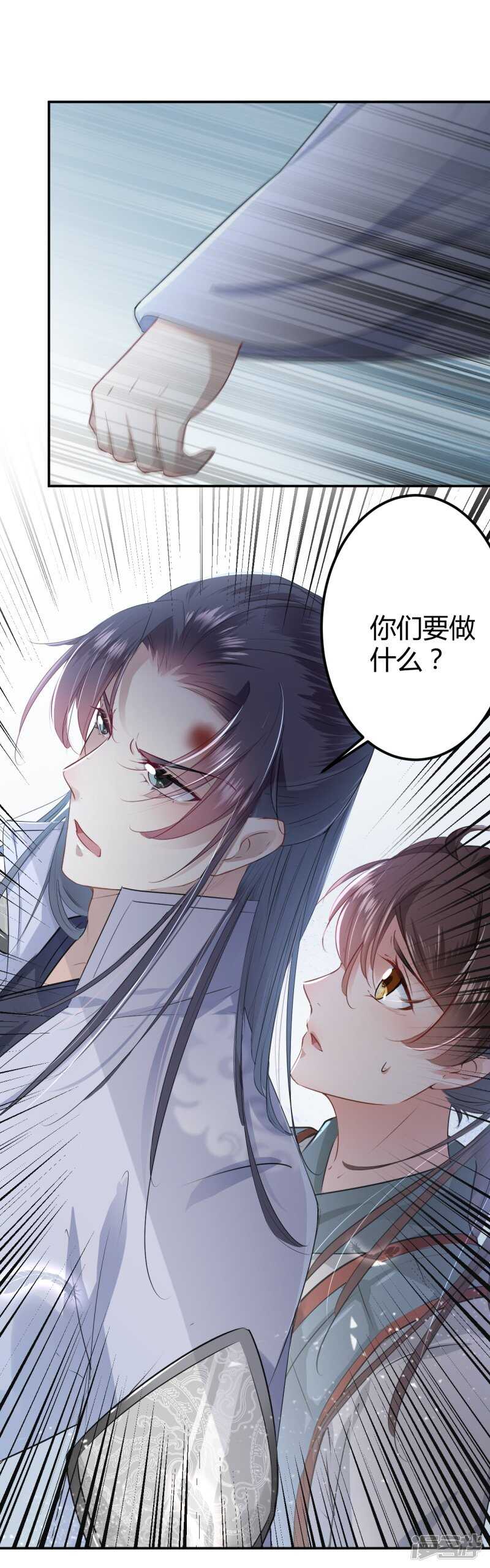 第45话-王爷不能撩-默默然&轻漫文化?文：艾蓝（第3张）