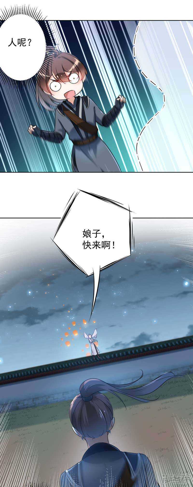 第65话艳福不浅的沈秋-王爷不能撩-默默然&轻漫文化?文：艾蓝（第4张）