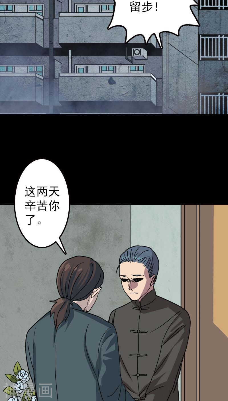 第17话(38P)-凶棺-万画筒漫画（第2张）