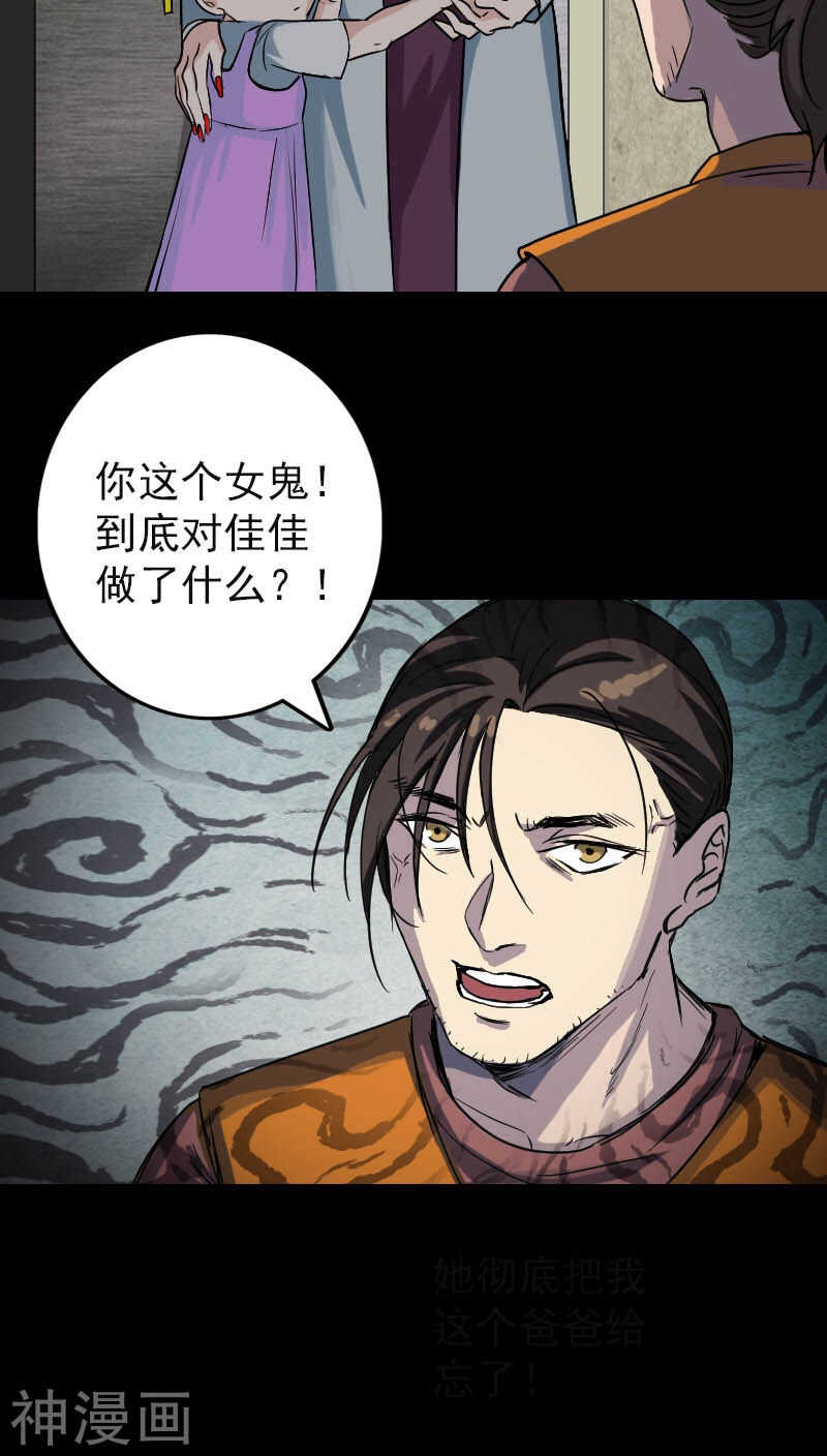 第39话(33P)-凶棺-万画筒漫画（第3张）