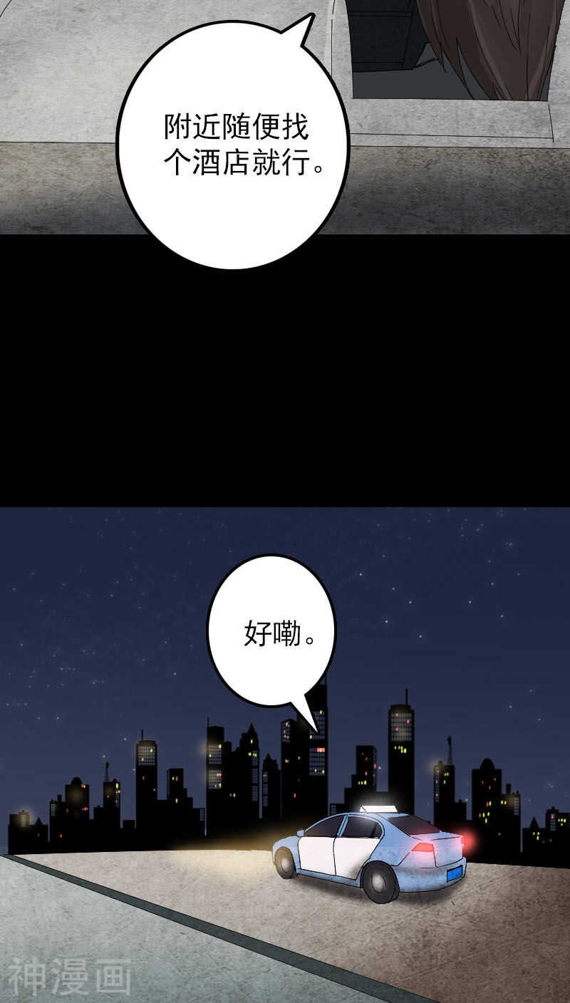 第53话(38P)-凶棺-万画筒漫画（第10张）