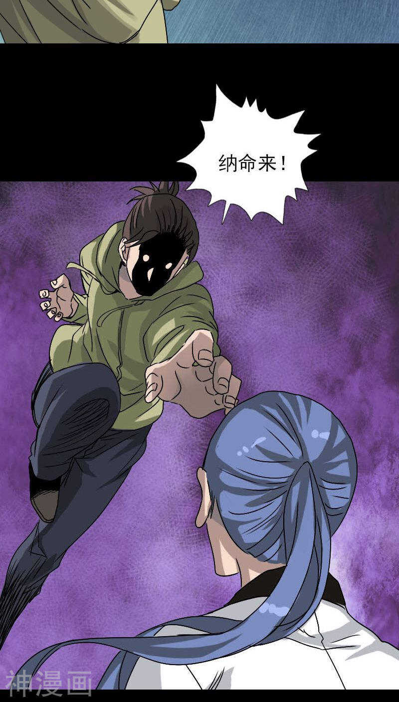 第100话(32P)-凶棺-万画筒漫画（第8张）