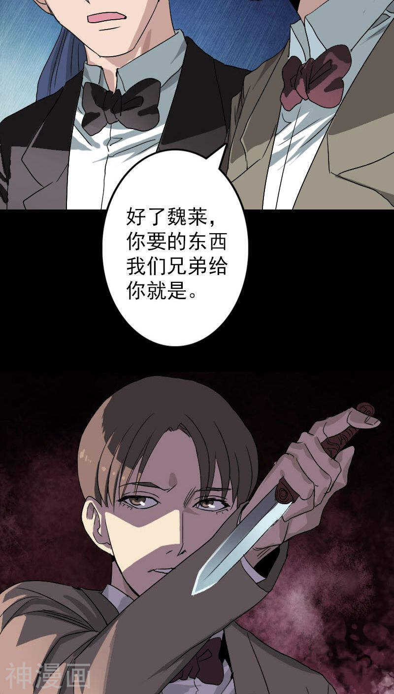 第101话(36P)-凶棺-万画筒漫画（第8张）