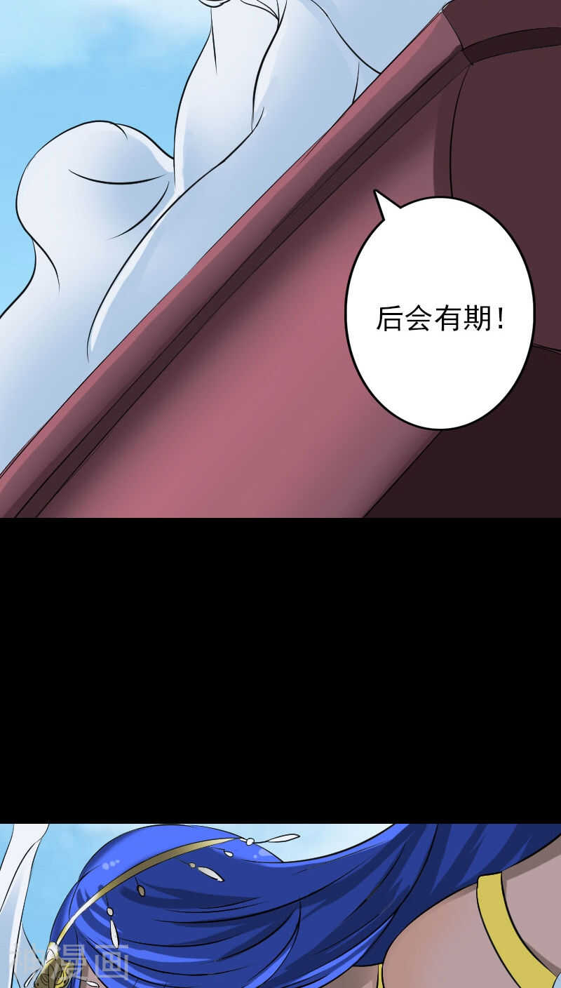 第110话(37P)-凶棺-万画筒漫画（第24张）