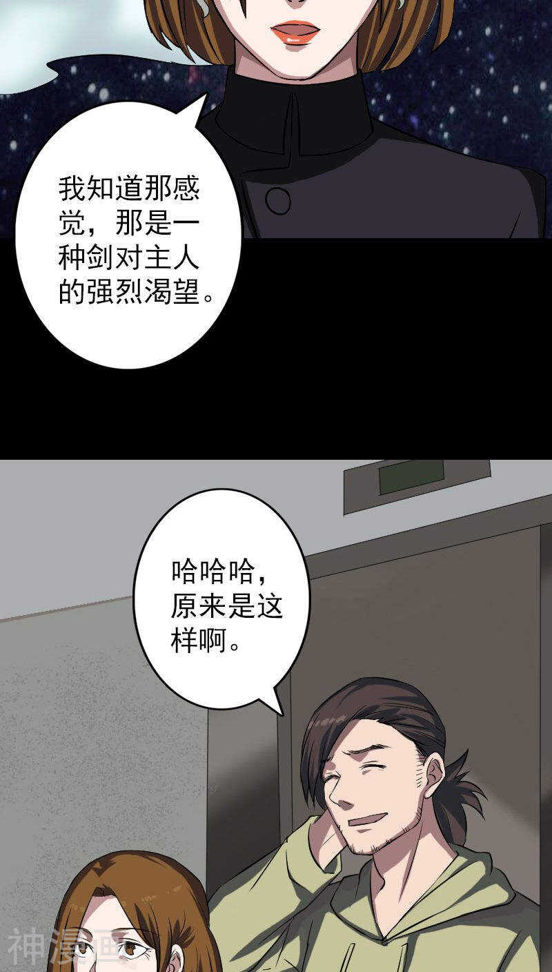 第112话(37P)-凶棺-万画筒漫画（第11张）