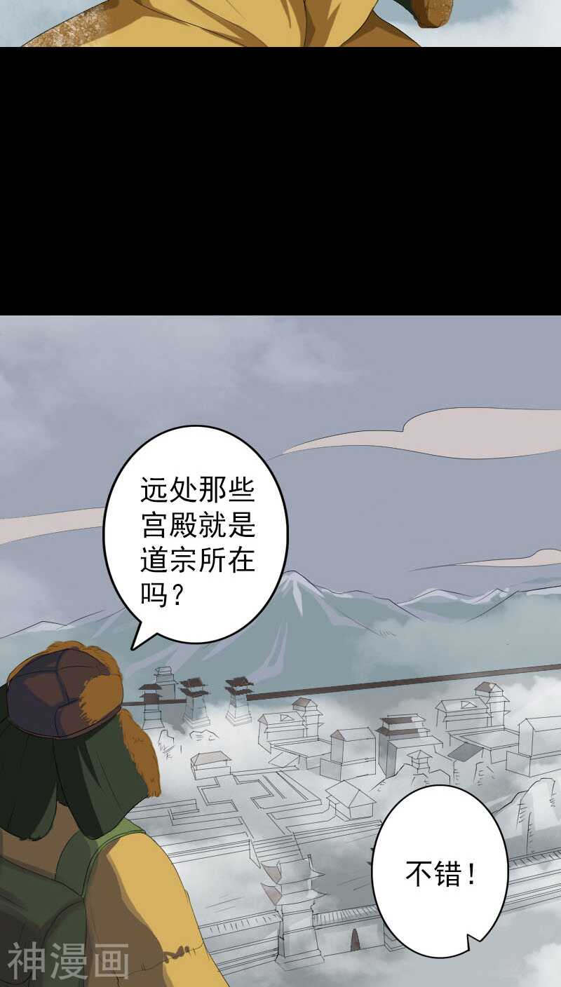 第120话(36P)-凶棺-万画筒漫画（第3张）