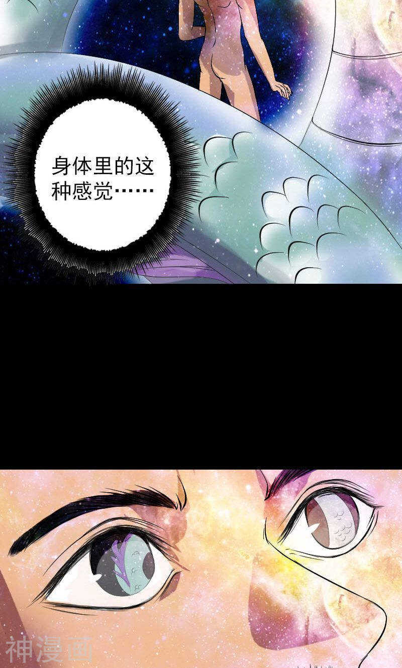 第133话(37P)-凶棺-万画筒漫画（第10张）