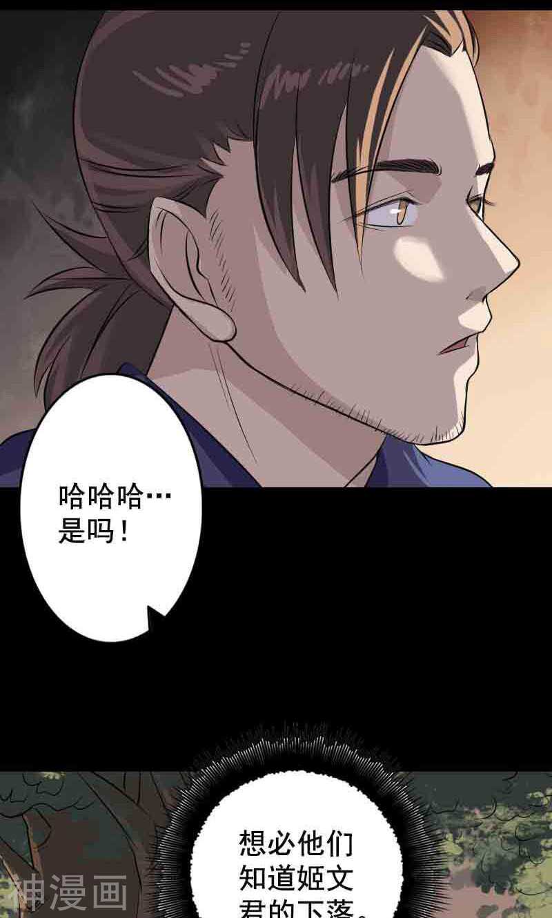 第143话(41P)-凶棺-万画筒漫画（第7张）