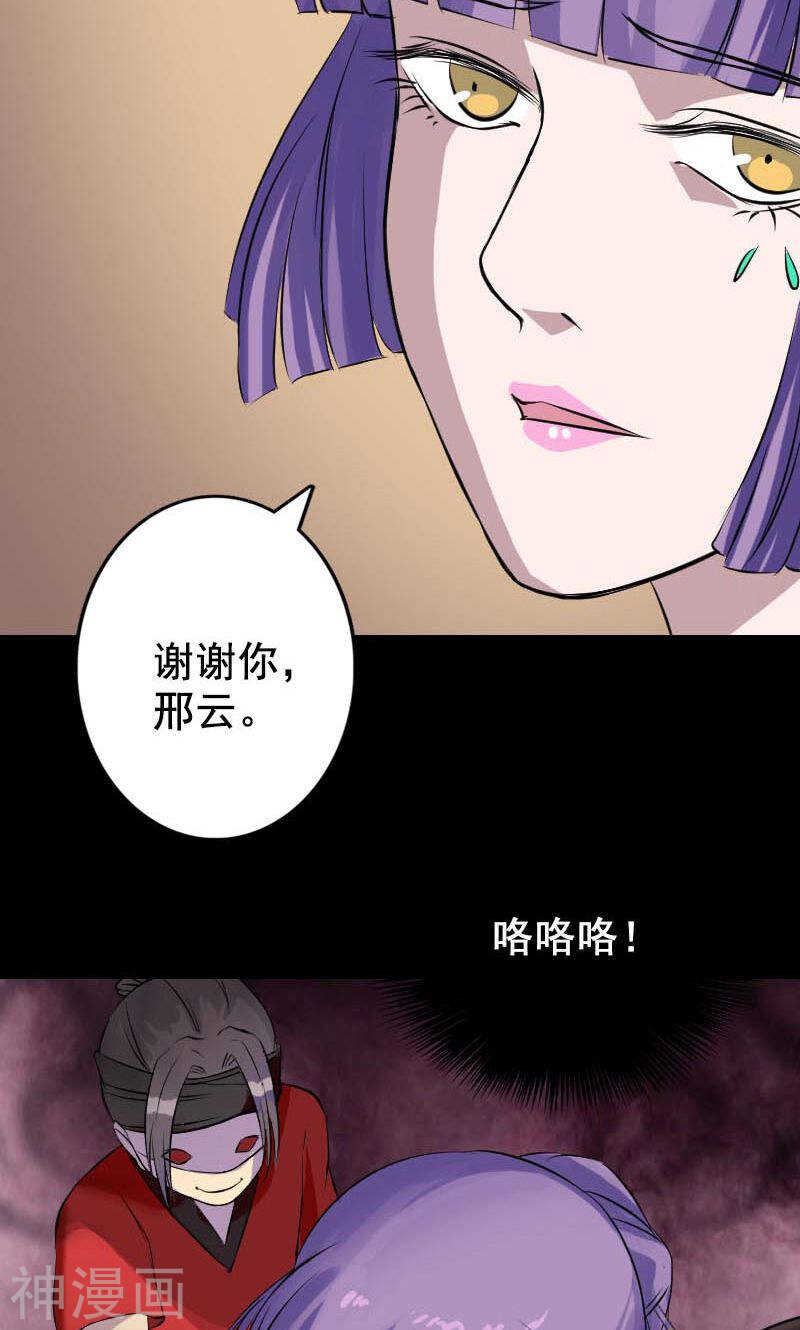 第146话(40P)-凶棺-万画筒漫画（第12张）