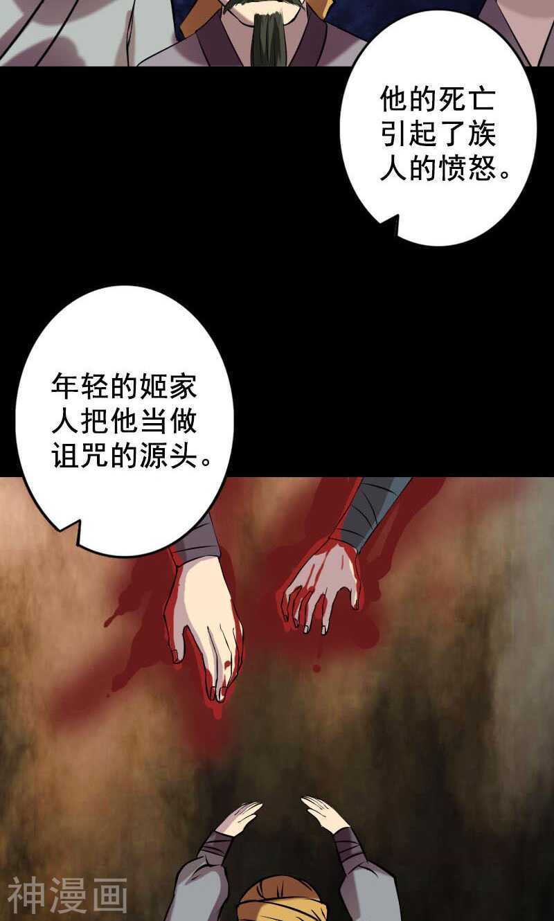 第147话(39P)-凶棺-万画筒漫画（第15张）