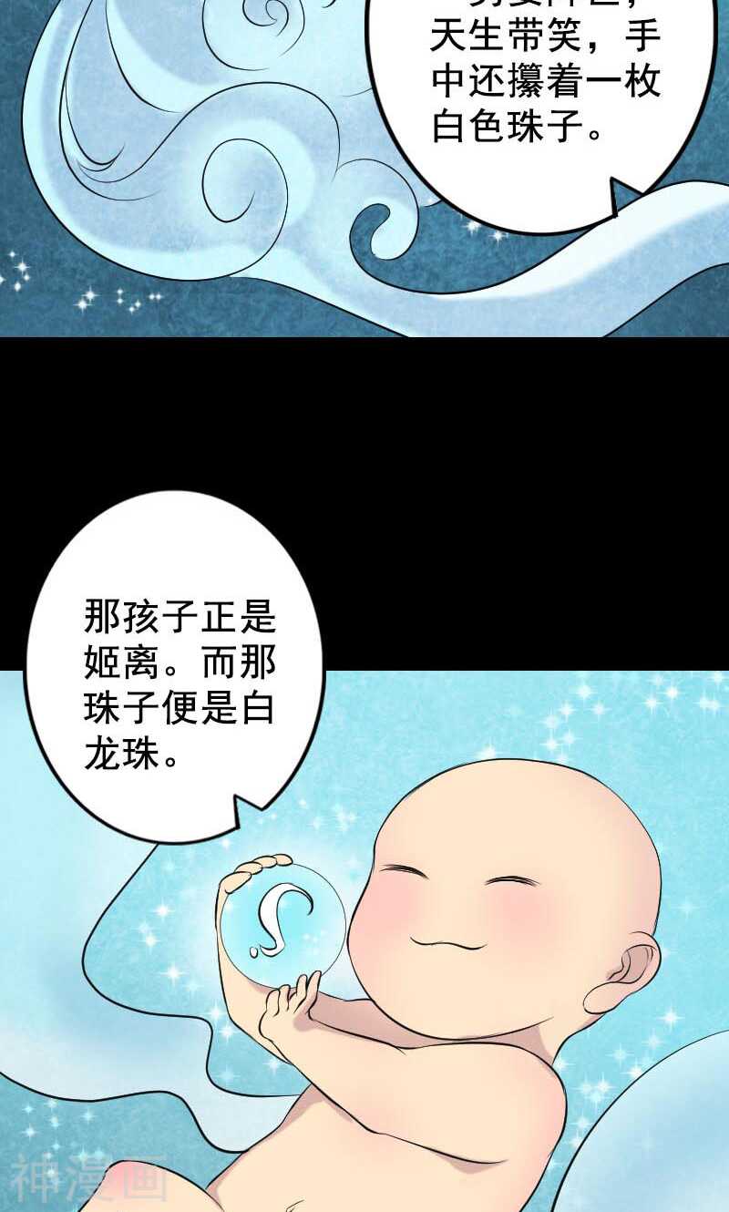 第147话(39P)-凶棺-万画筒漫画（第10张）