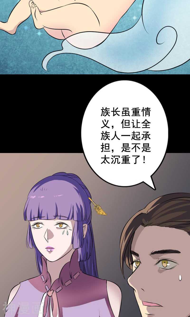 第147话(39P)-凶棺-万画筒漫画（第11张）