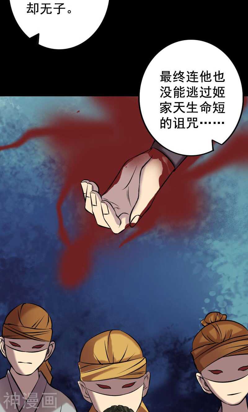 第147话(39P)-凶棺-万画筒漫画（第14张）