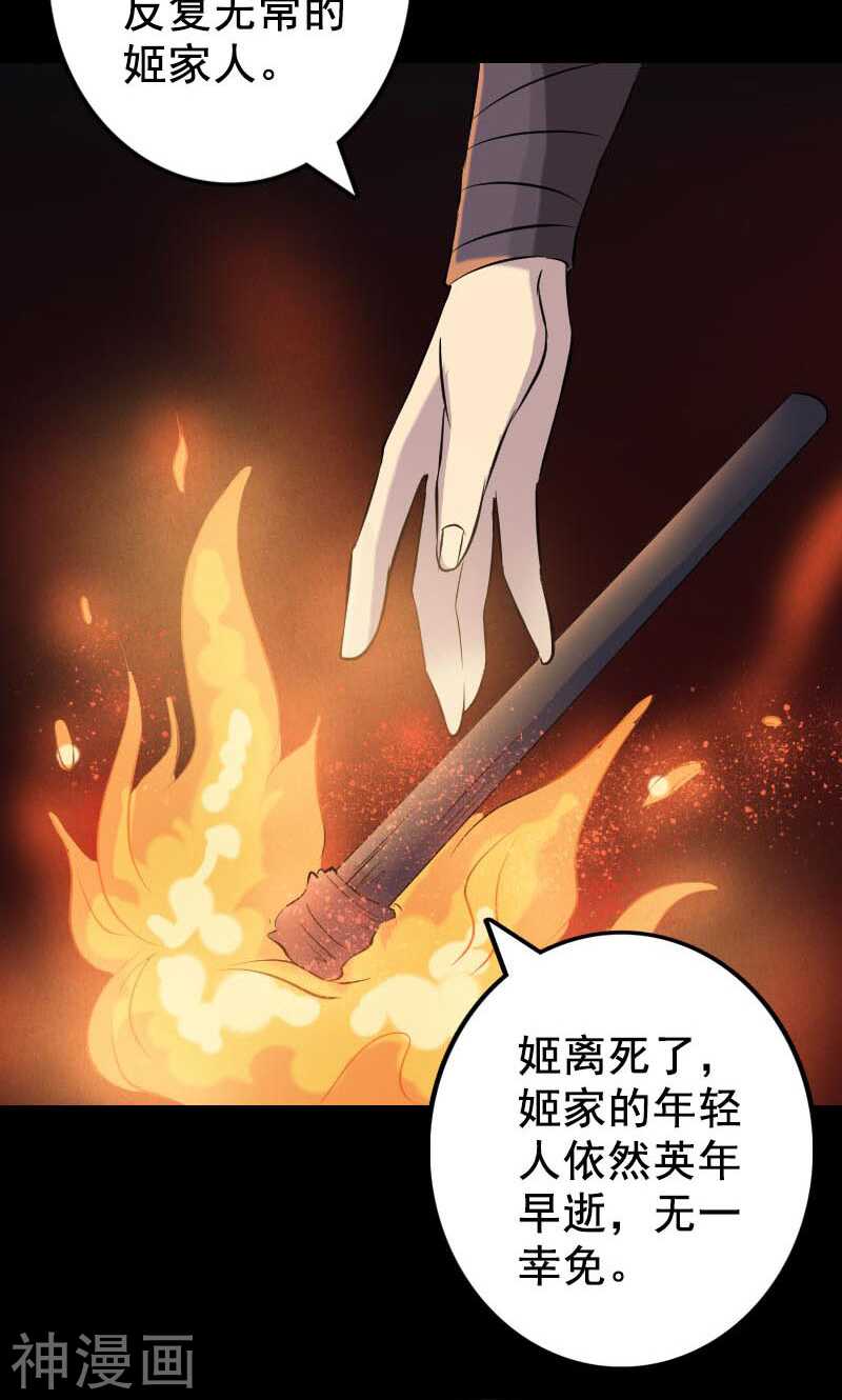 第147话(39P)-凶棺-万画筒漫画（第17张）