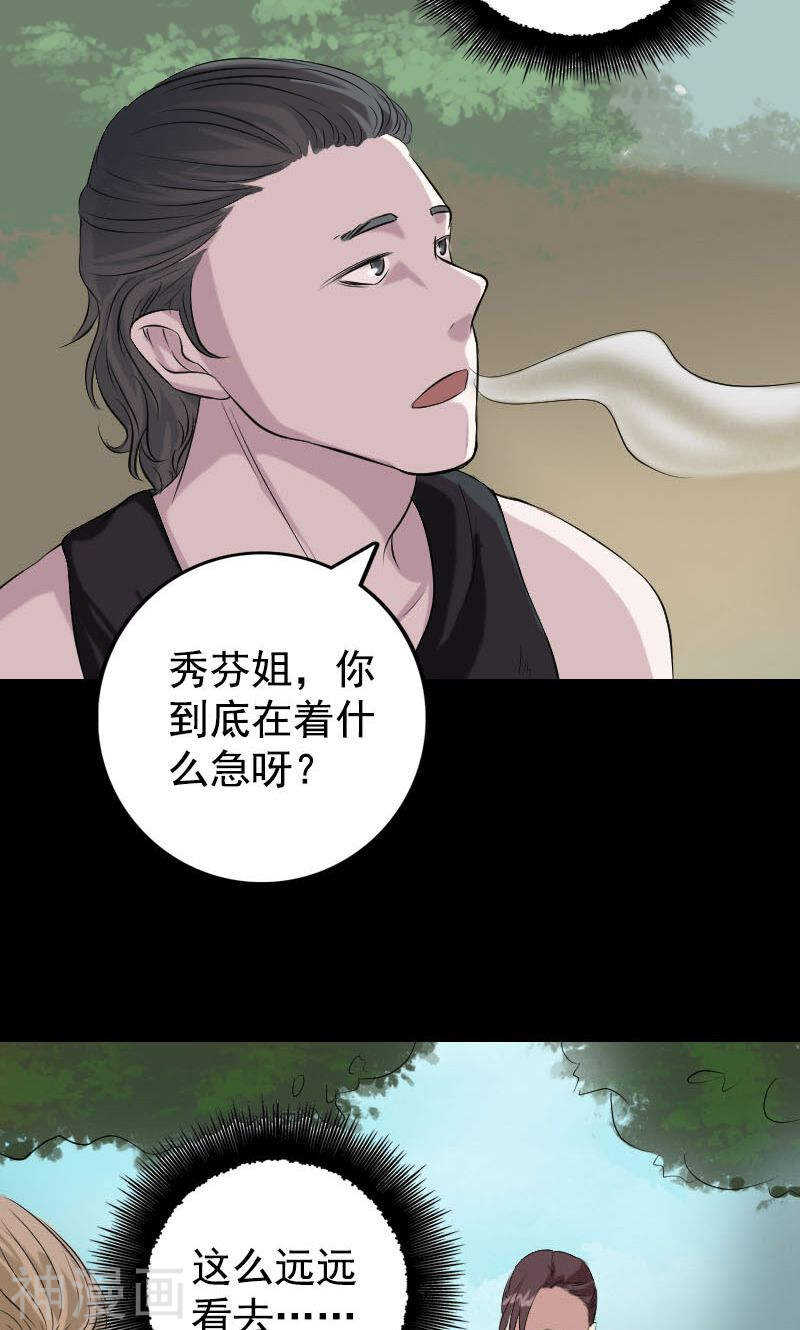 第157话(49P)-凶棺-万画筒漫画（第13张）