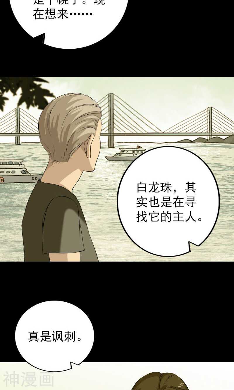 第159话(44P)-凶棺-万画筒漫画（第16张）