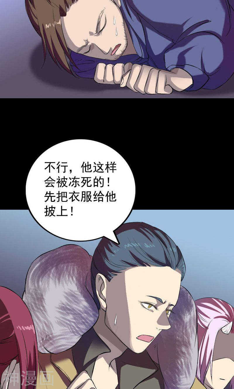 第160话(51P)-凶棺-万画筒漫画（第6张）