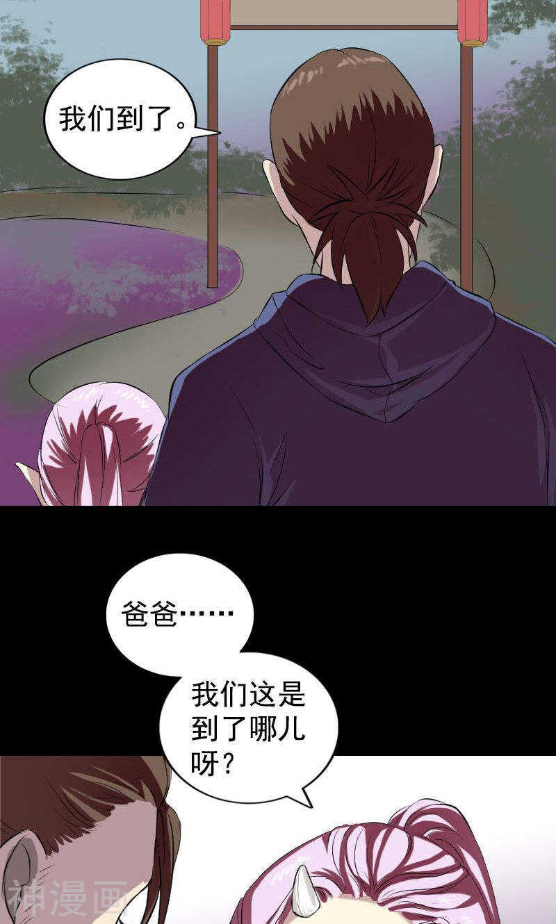 第161话(48P)-凶棺-万画筒漫画（第2张）