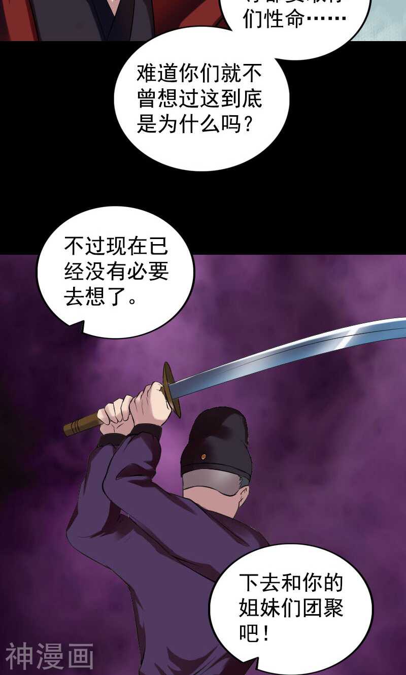 第180话(49P)-凶棺-万画筒漫画（第14张）