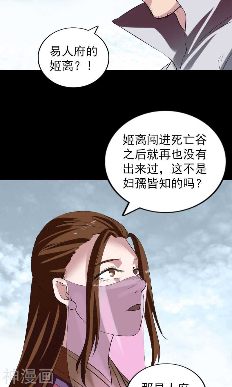 第183话(46P)-凶棺-万画筒漫画（第11张）