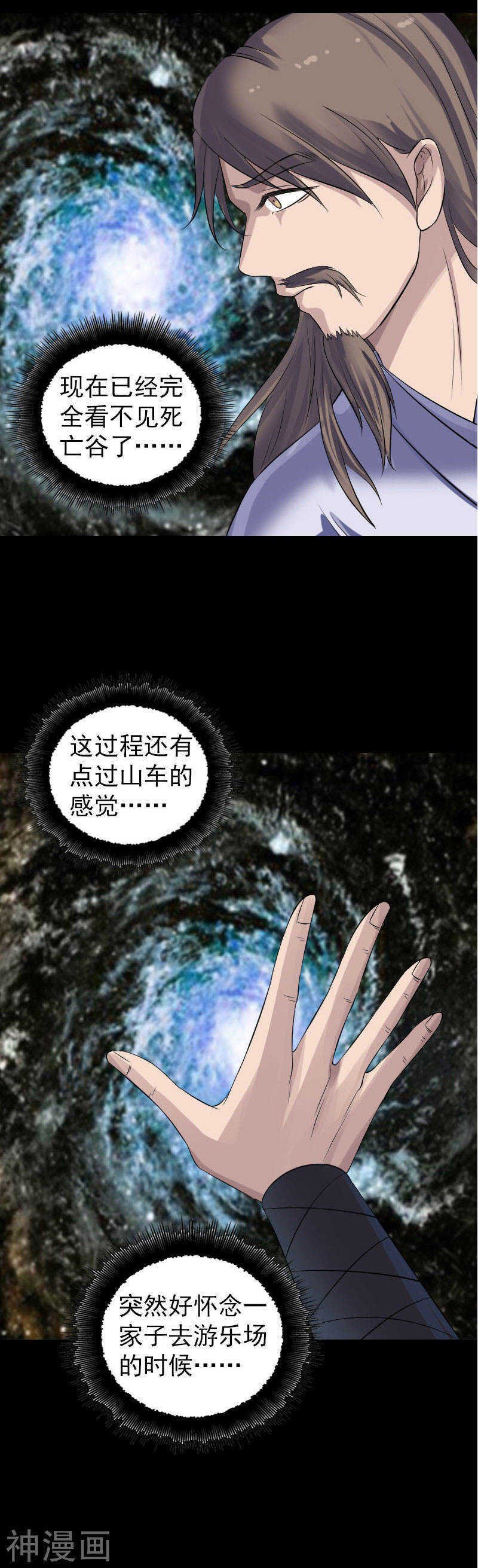 第206话(40P)-凶棺-万画筒漫画（第20张）