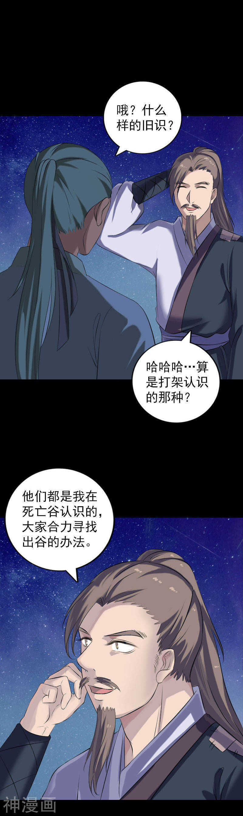 第225话(20P)-凶棺-万画筒漫画（第14张）