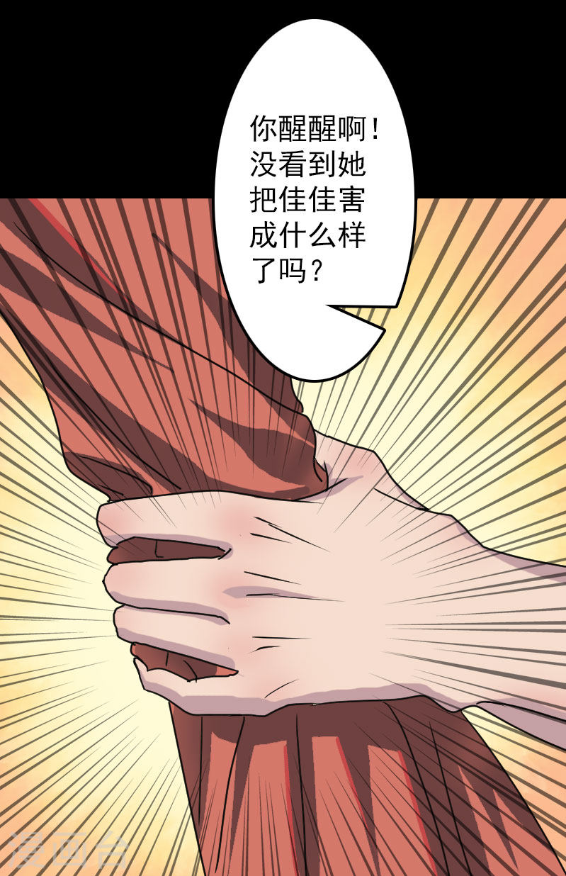 15话-凶棺-万画筒漫画（第21张）