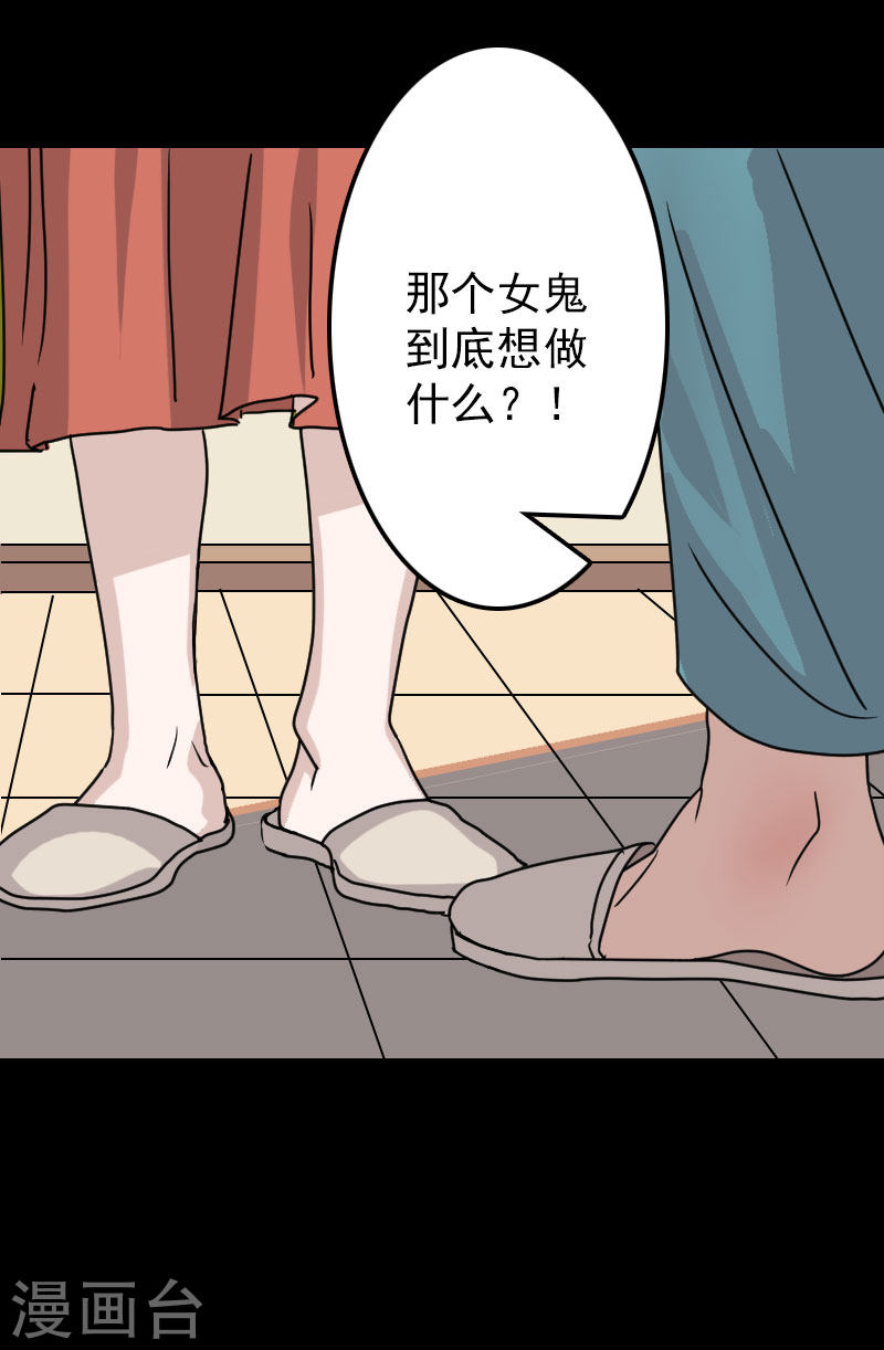 15话-凶棺-万画筒漫画（第17张）