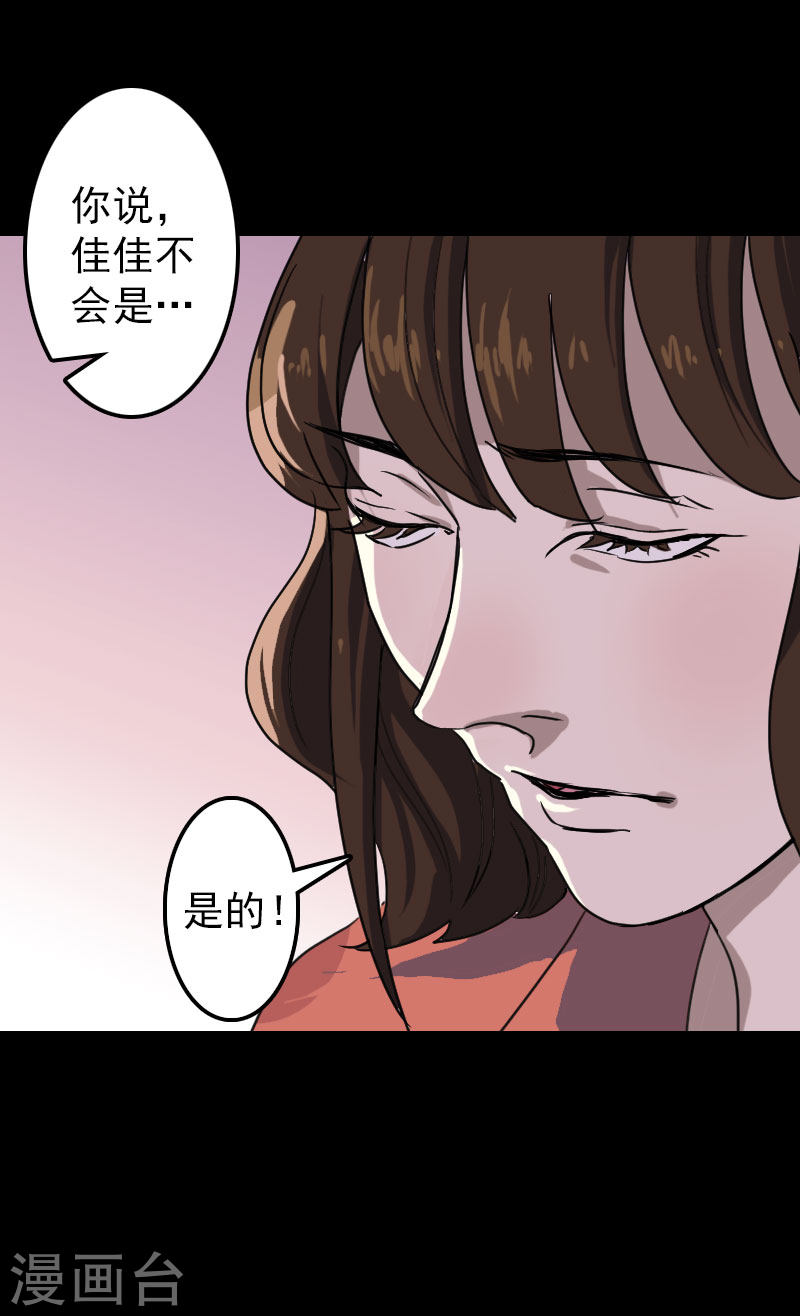 15话-凶棺-万画筒漫画（第12张）