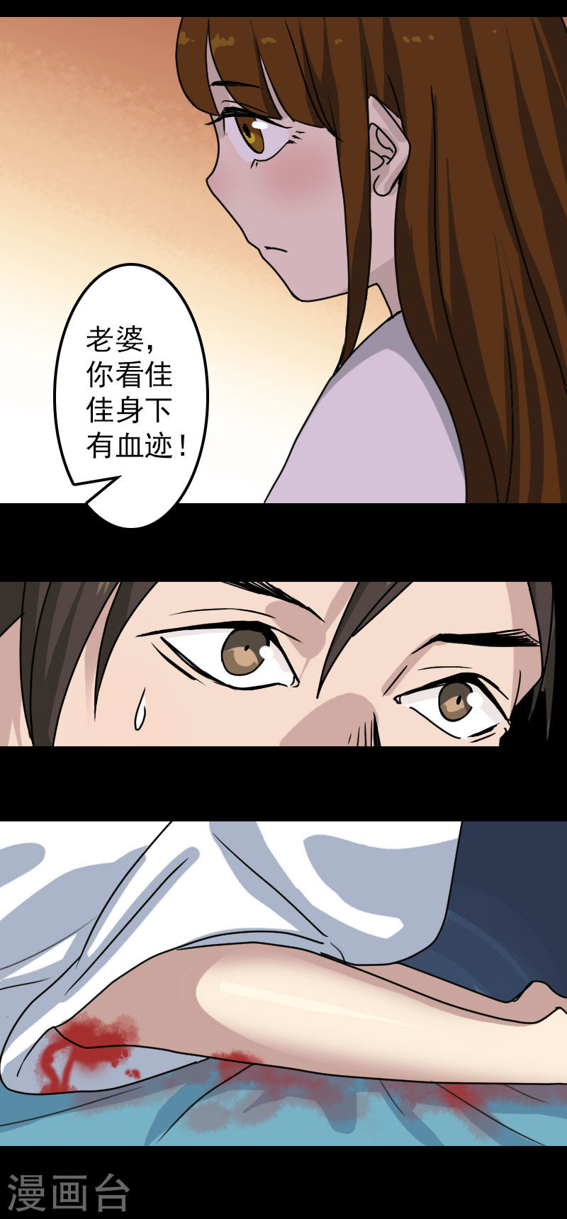 15话-凶棺-万画筒漫画（第10张）