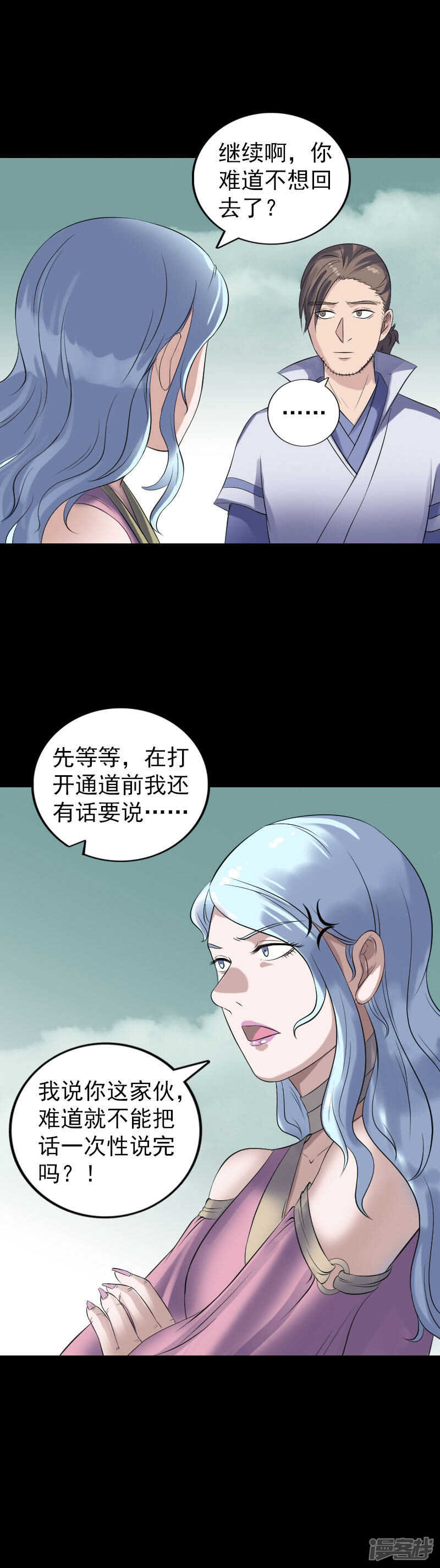 第203话-凶棺-万画筒漫画（第17张）