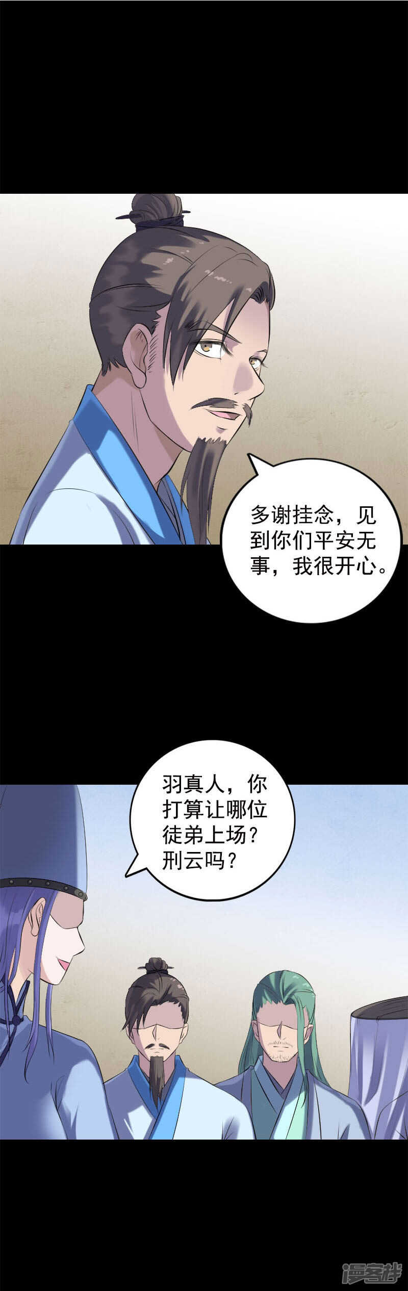 第228话-凶棺-万画筒漫画（第13张）