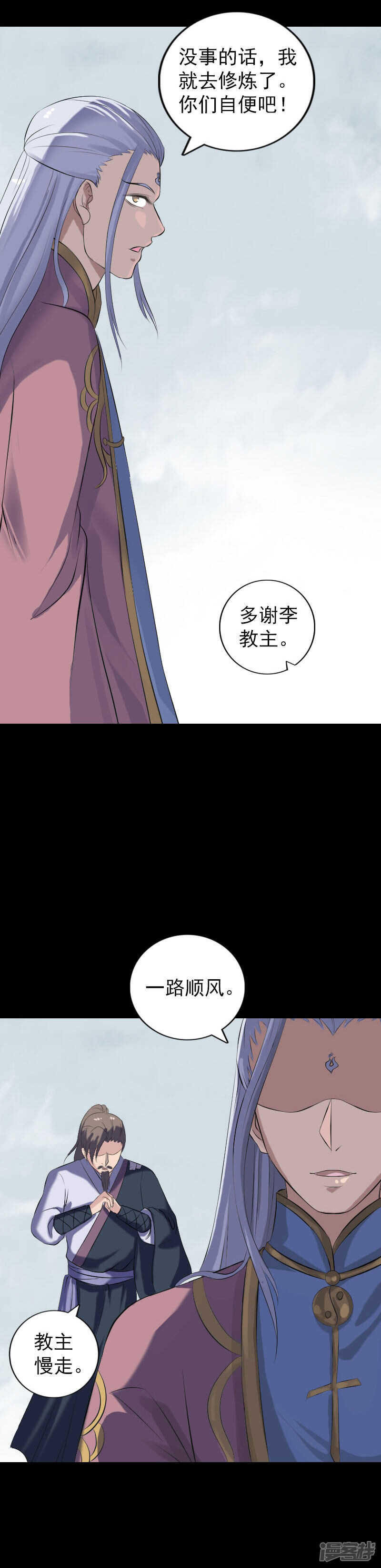 第221话-凶棺-万画筒漫画（第12张）