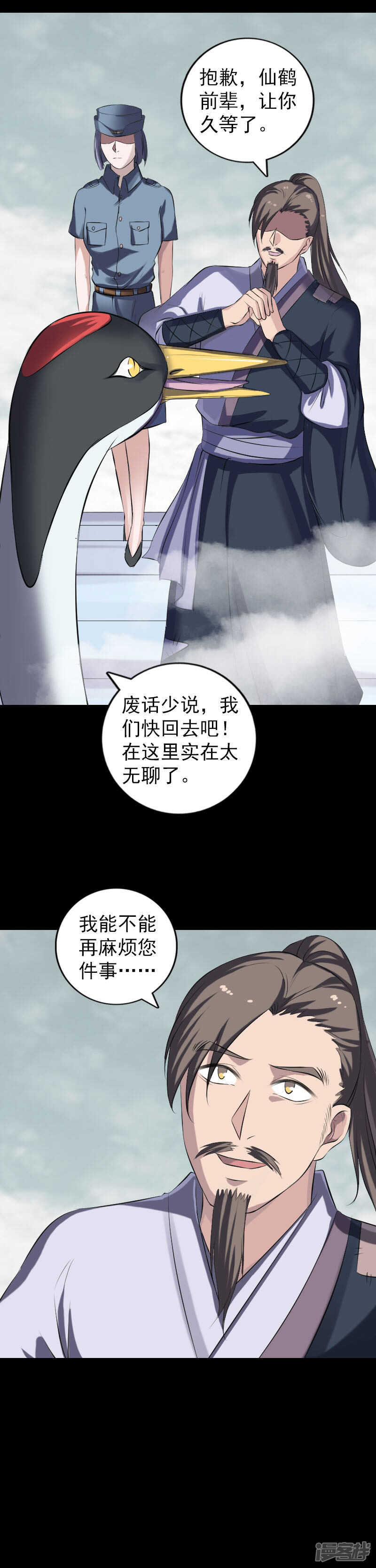 第221话-凶棺-万画筒漫画（第17张）