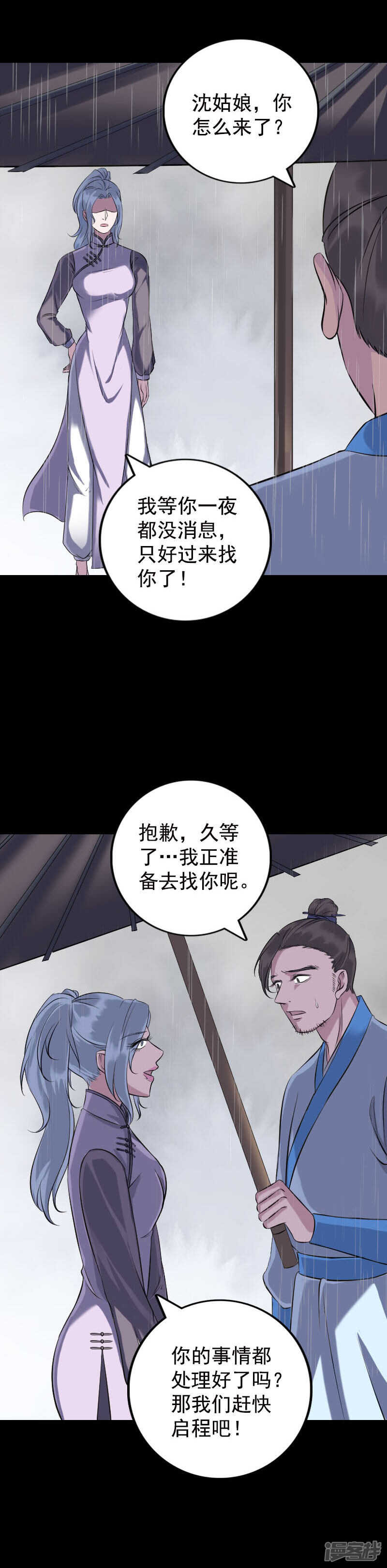 第236话-凶棺-万画筒漫画（第11张）