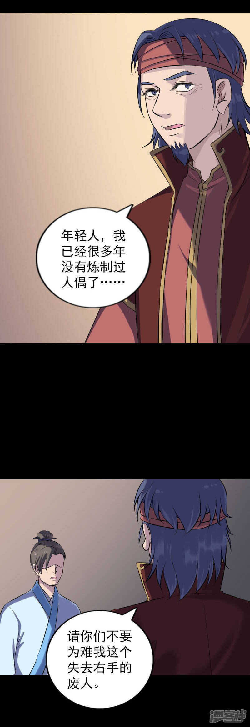 第240话-凶棺-万画筒漫画（第4张）