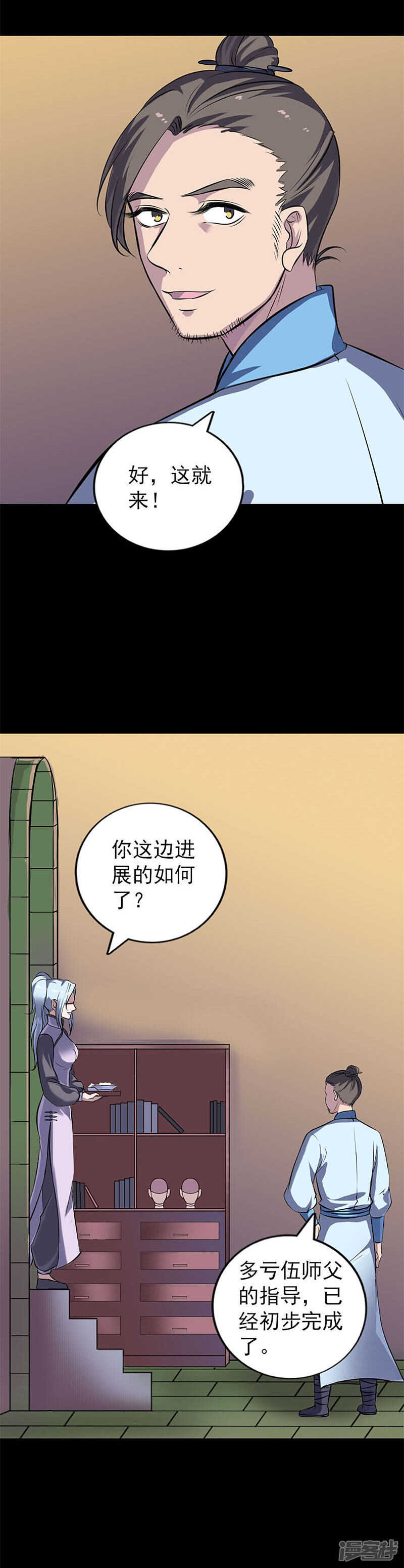 第246话-凶棺-万画筒漫画（第2张）