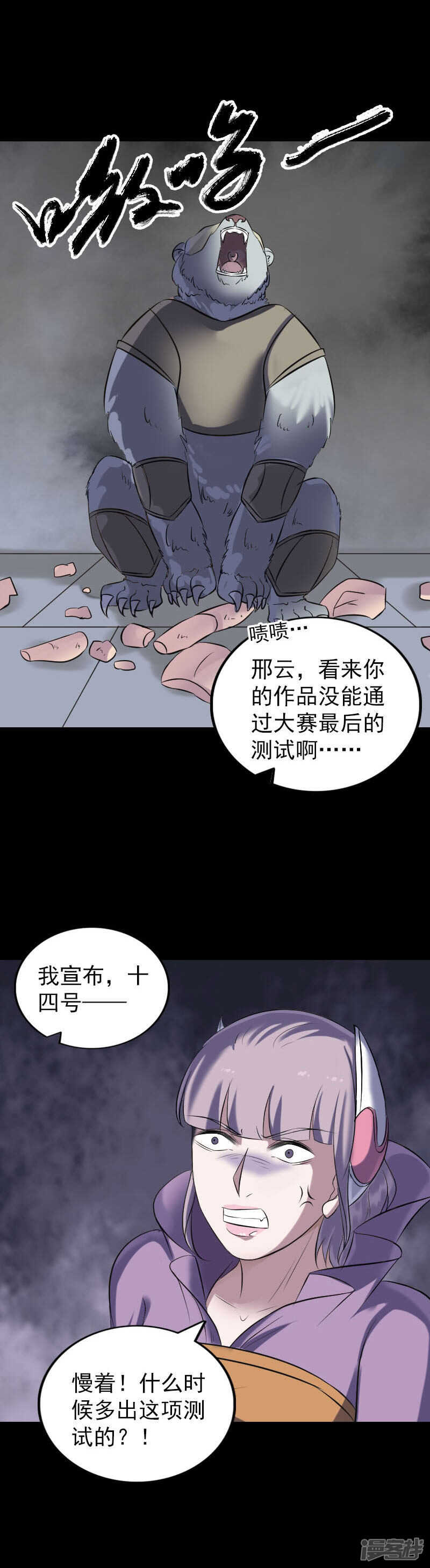 第257话-凶棺-万画筒漫画（第5张）