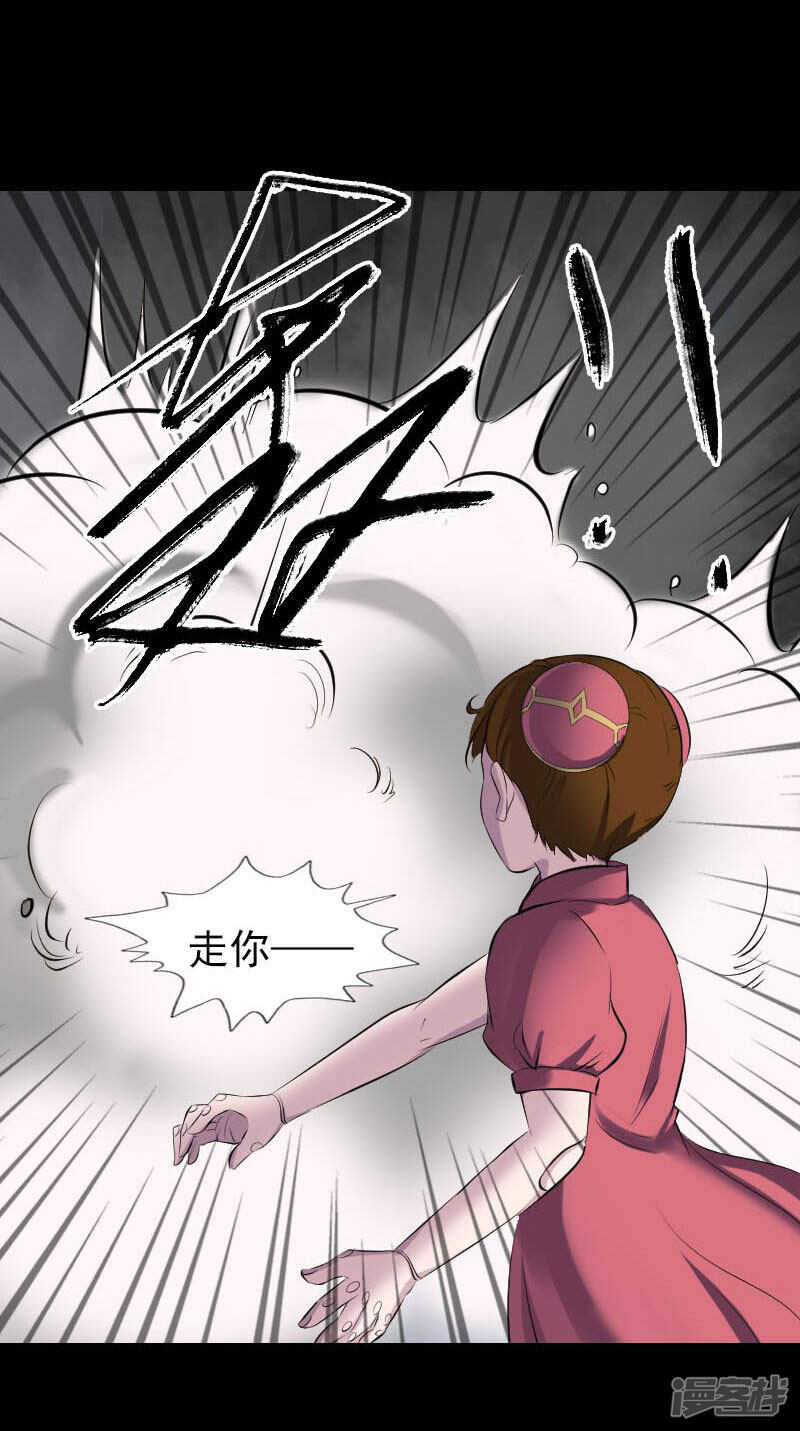 第261话-凶棺-万画筒漫画（第15张）