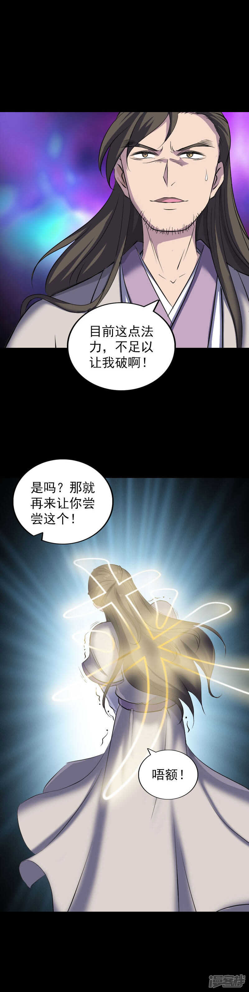 第291话-凶棺-万画筒漫画（第13张）