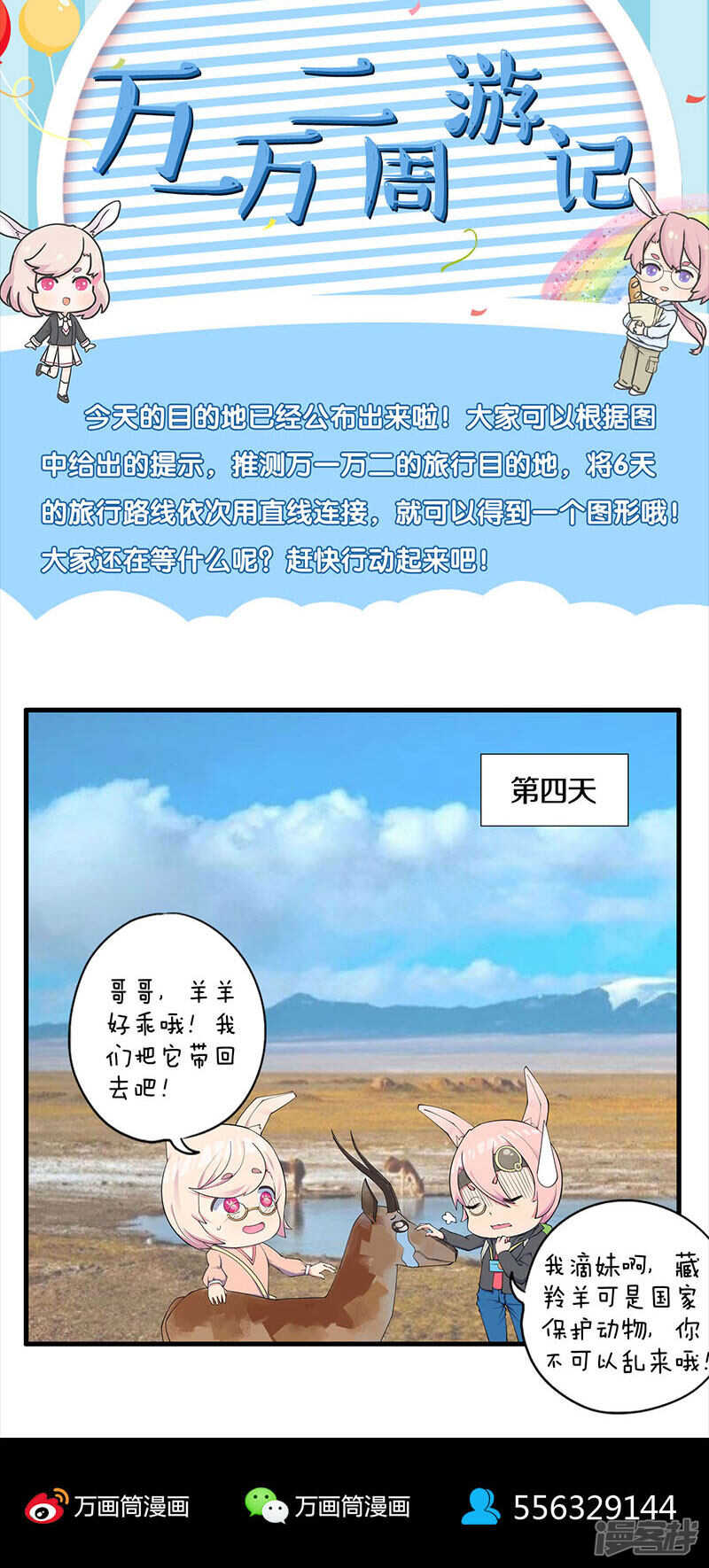 第291话-凶棺-万画筒漫画（第23张）